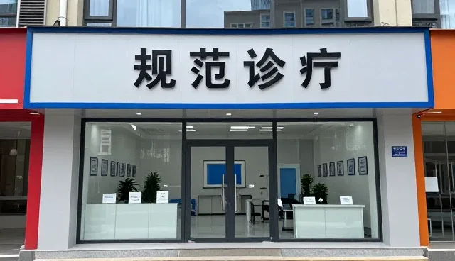 门诊服务如何适应不同健康需求